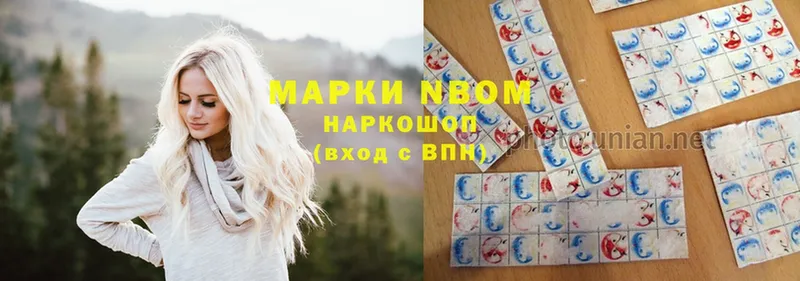 Марки 25I-NBOMe 1,5мг  Малая Вишера 